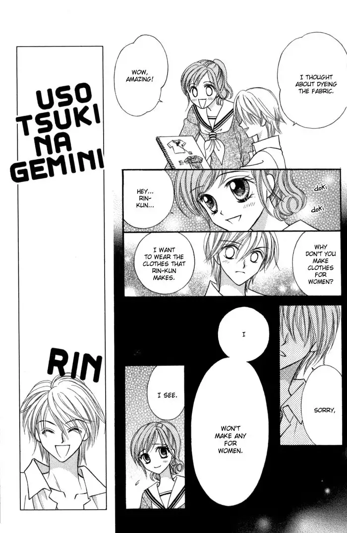 Usotsuki na Gemini Chapter 7 12